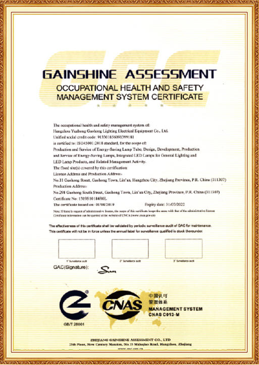 ISO 45001 সার্টিফিকেশন